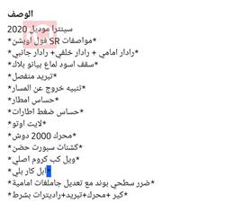 نيسان سنترا